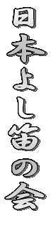 ���{�悵�J�̉�